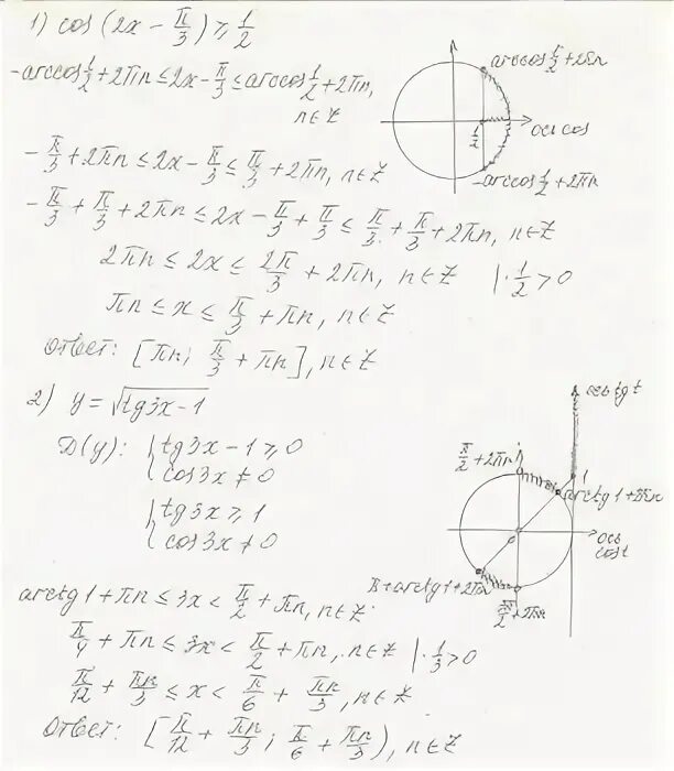 Решить неравенства cos x 3 2. Решите неравенство cosx корень 3/2. Решите неравенство cos x корень 3/2. Решите неравенство cosx больше или равно корень из 2/2. Неравенство cosx больше или равно -1/2.