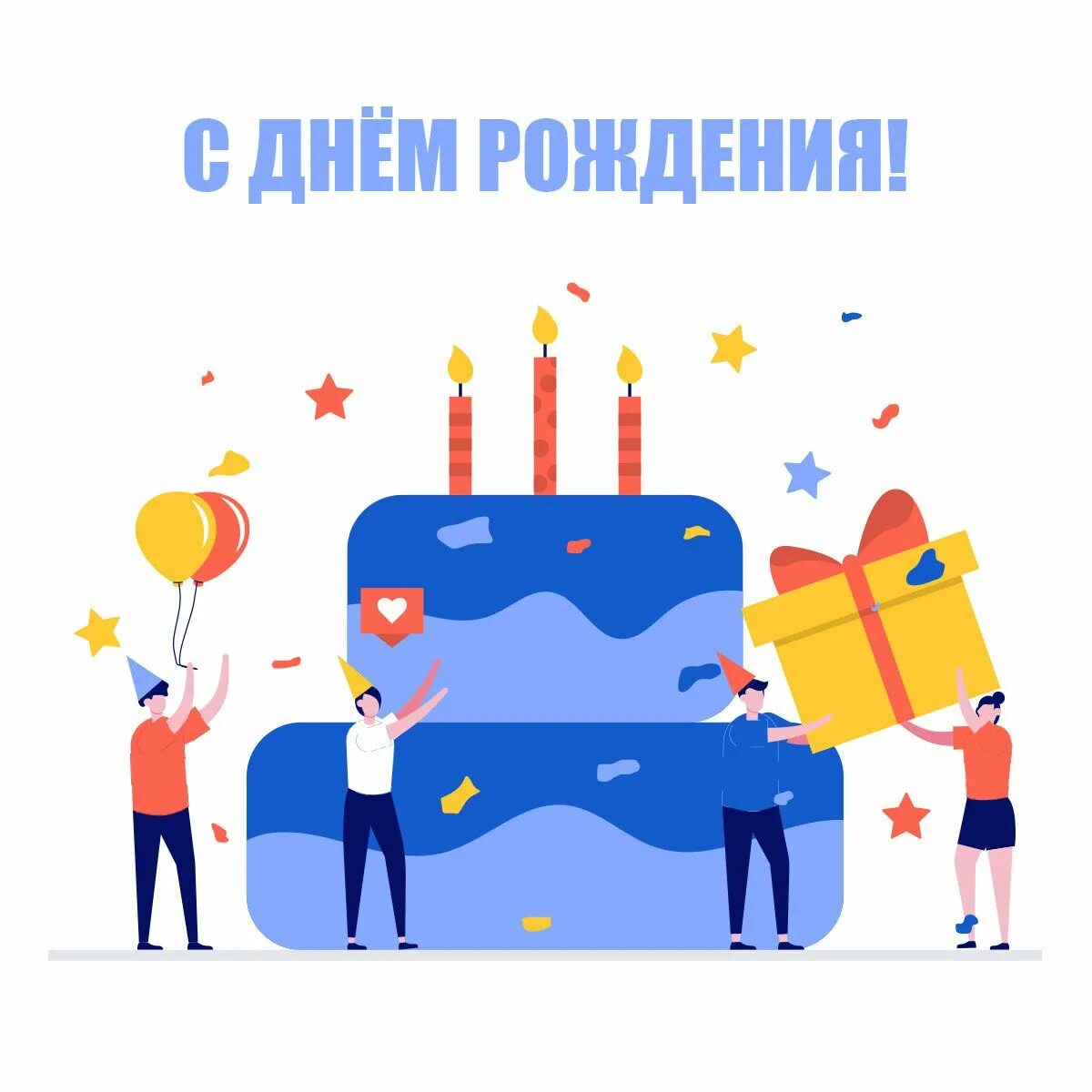 Поздравление с днем рожднияначальнику отдела. С днём рождения начальнику мужчине. С днем рождения отдела. С днем рождения навалтнмку. Поздравление кадровику с днем рождения.