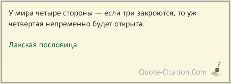 Сборная союза розы алые 2012. На 4 стороны песня. Красивые фразы на лакском языке. На 4 стороны песня. Лев абалкин.