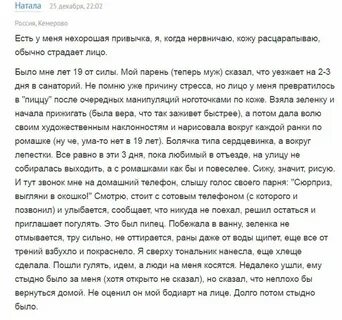 Натать