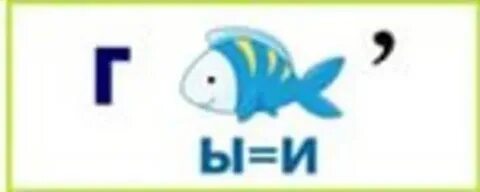 Ребус гриб