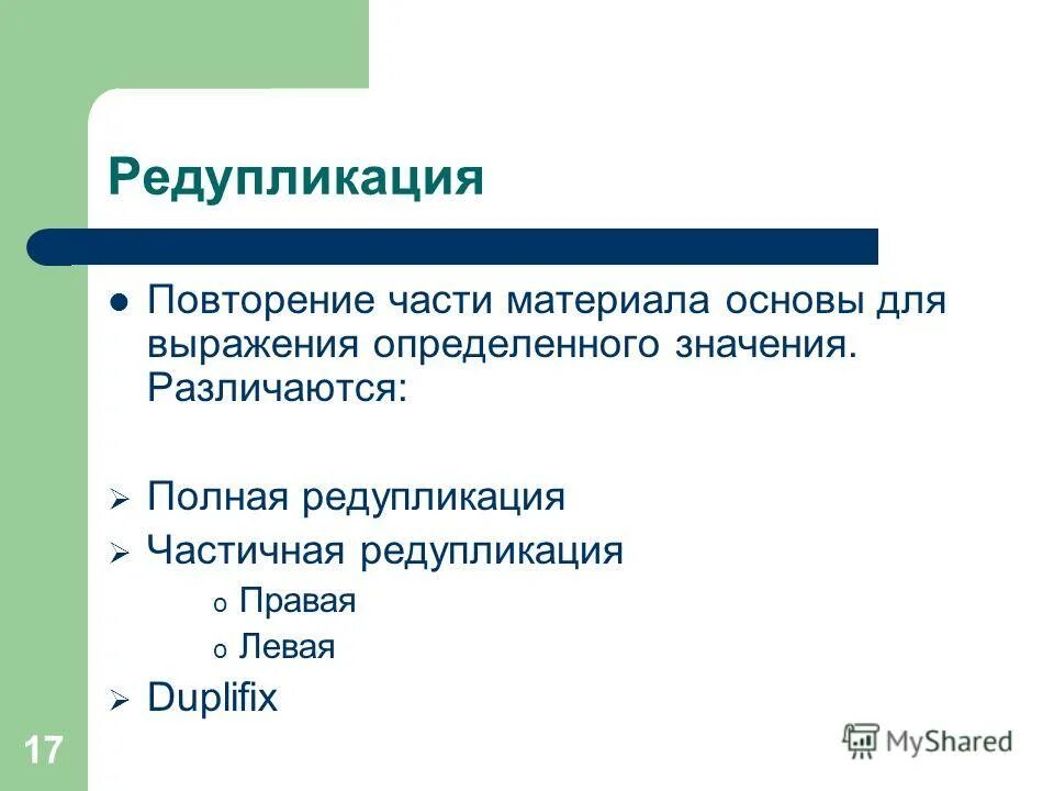 Повторяющиеся основы. Цель наглядно показать. Учебный материал английский язык. Что такое грамматическая основа 4 класс. Повторить основа.