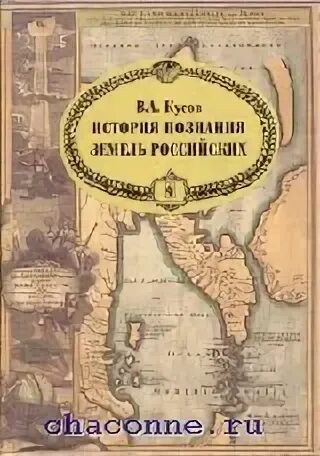 История земли русской