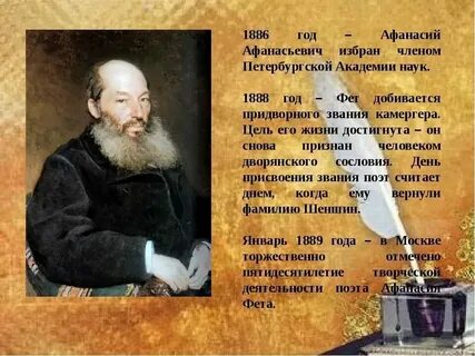 Фет 4 класс рабочий лист