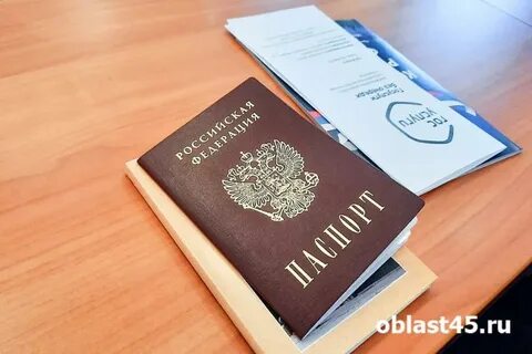 Курган паспортный телефон