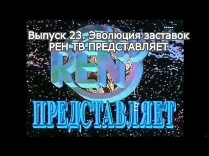 Выпуск 23