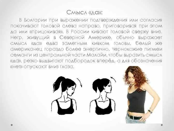 Круговые вращения головой. Человек повернул голову в сторону. Кивок головой в болгарии. Повороты головы упражнение. Покачивание головой слева направо.