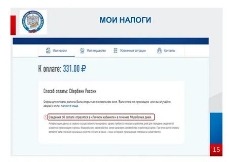 Приложение налогоплательщика для физических