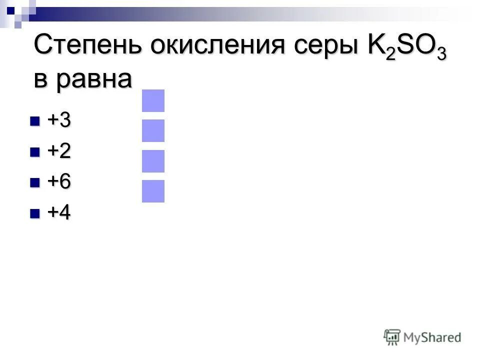 Сера в степени окисления 5