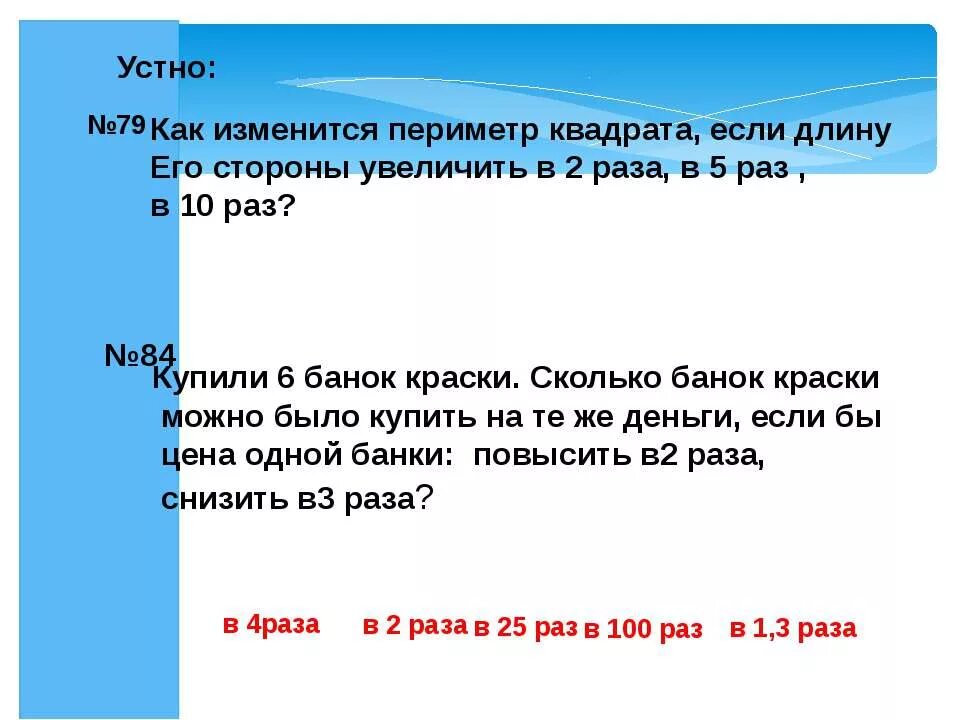 Как изменяется периметр. Как увеличить квадрат в 2 раза. Как изменить периметр. Как увеличивать в квадрат.