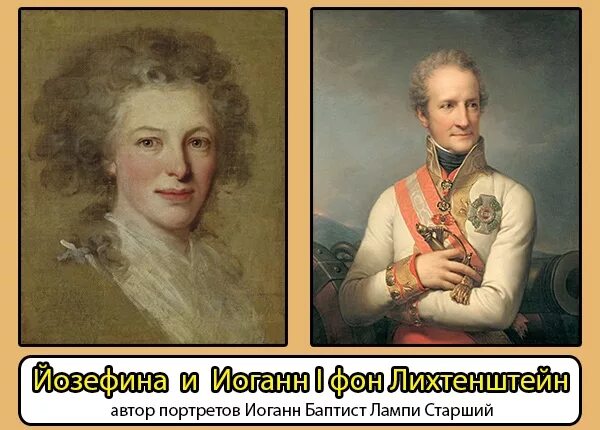 Исповедь йозефины