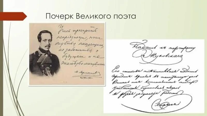 Письмо льву николаевичу толстому. Письмо благодарности великим русским писателям. Письмо великому писателю. Записки писателя. Любовные письма великих людей.