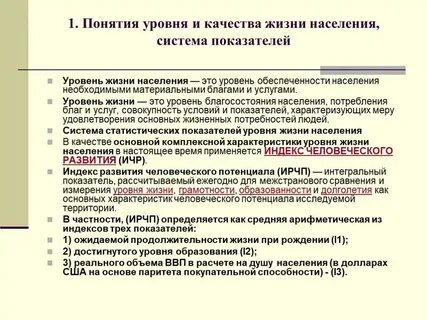 Показатели телосложения характеризуют уровень