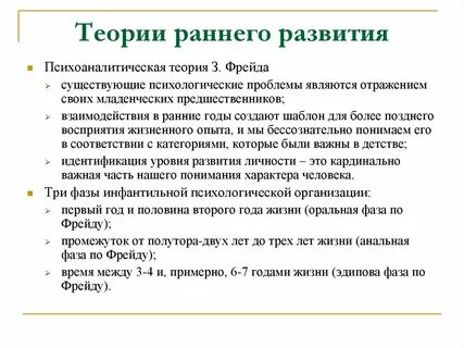 Ранние концепции