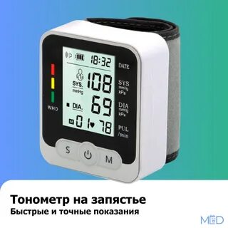 Тонометры характеристики