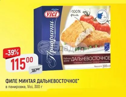 Котлета из минтая калорийность на 100