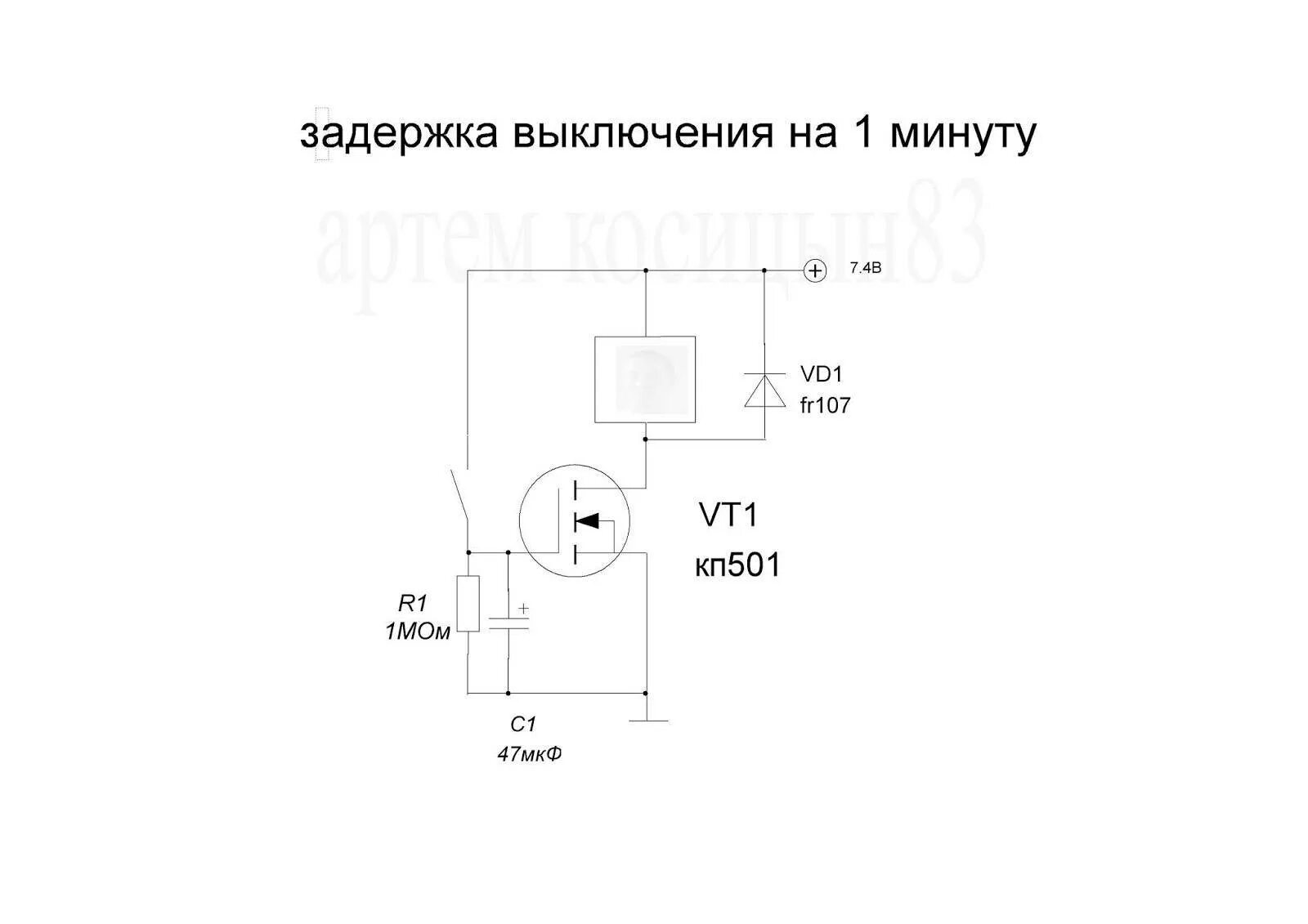 Задержка времени отключения. Реле времени с задержкой выключения 12в схема. Задержка выключения реле 12в схема. Схема задержки выключения реле на 12 вольт на полевом транзисторе. Задержка отключения реле 12в схема.