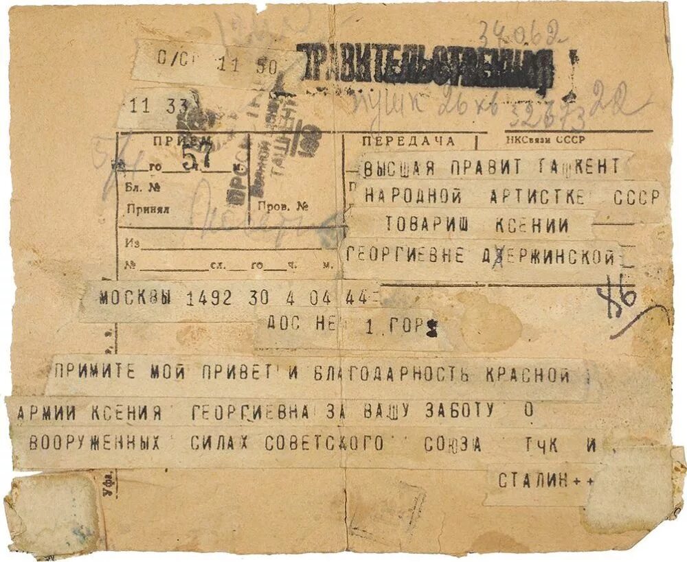 Телеграмма образец. Бланк телеграммы. Телеграммы 18 про войну. Телеграммы 18 про войну. Телеграмма циммермана расшифровка.