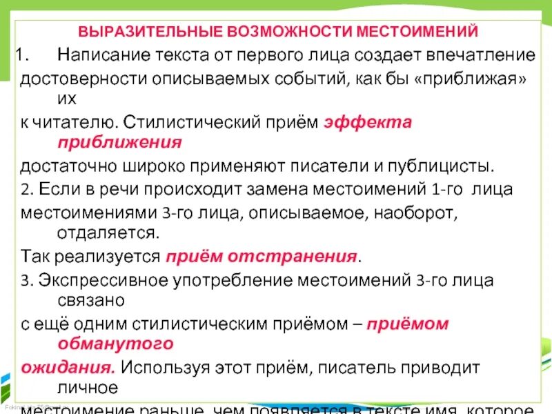 Имеет огромную роль ошибка. Имеет огромную роль ошибка. Имеет огромную роль ошибка. Лексические ошибки примеры. Предложения с лексическими ошибками.