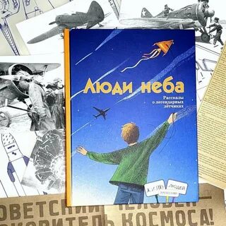 Был на небесах рассказ