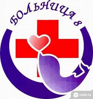Больница 8 белые берега