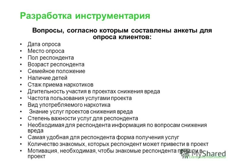 Семейное положение в резюме. Мое семейное положение. Семейное положение наличие детей. Опрос семейное положение. Семейное положение женат.