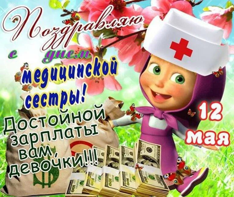 12 мая какой будет