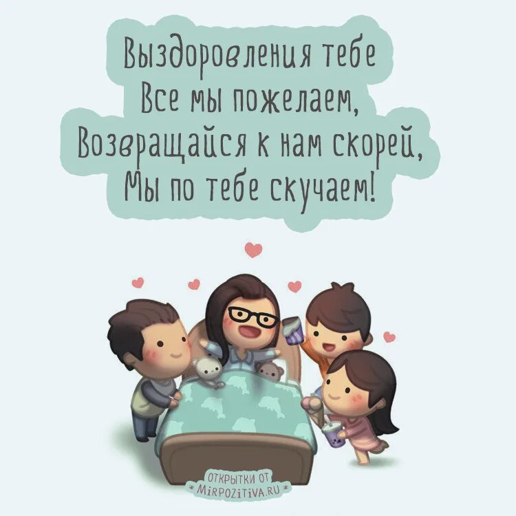 Поддержка после операции