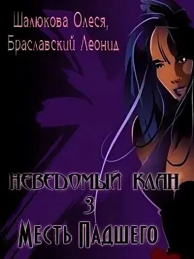 Читать книгу месть бывшему. Читать книгу месть бывшему