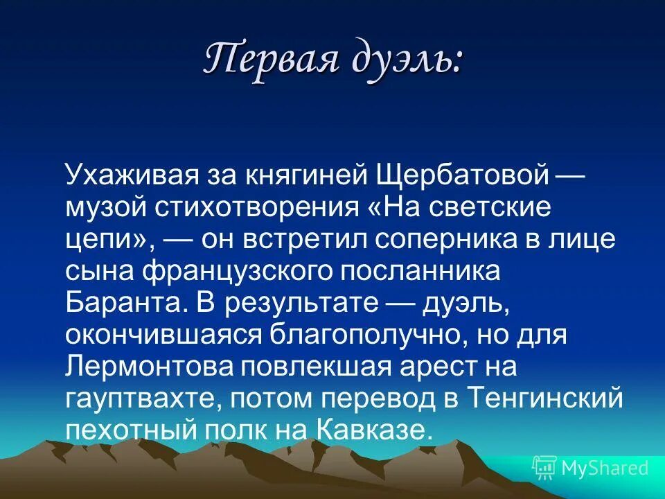 отмена дуэли. дуэль онегина и ленского. пушкин хвостов. результаты дуэль. дуэль чиновников.