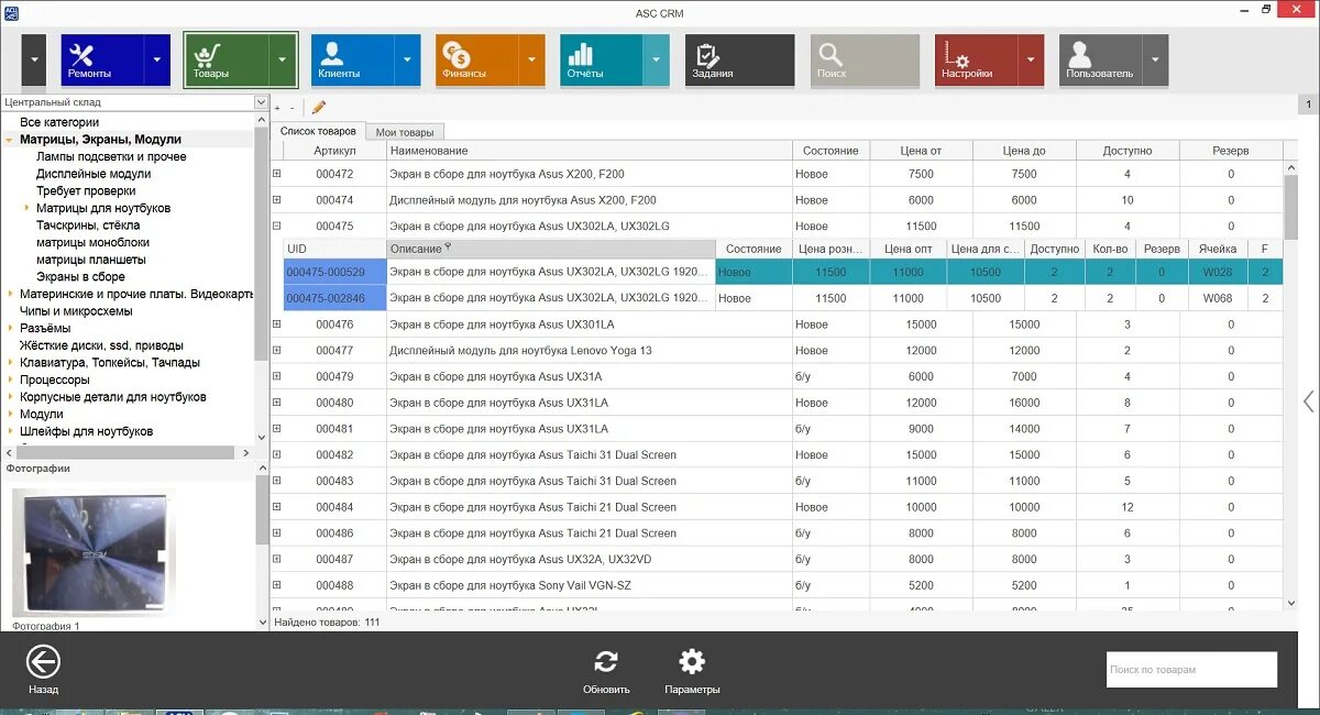 Программа для починки программ. Автодилер программа. Карточка учета компьютеров на предприятии. Victoria hdd новый диск. 1.