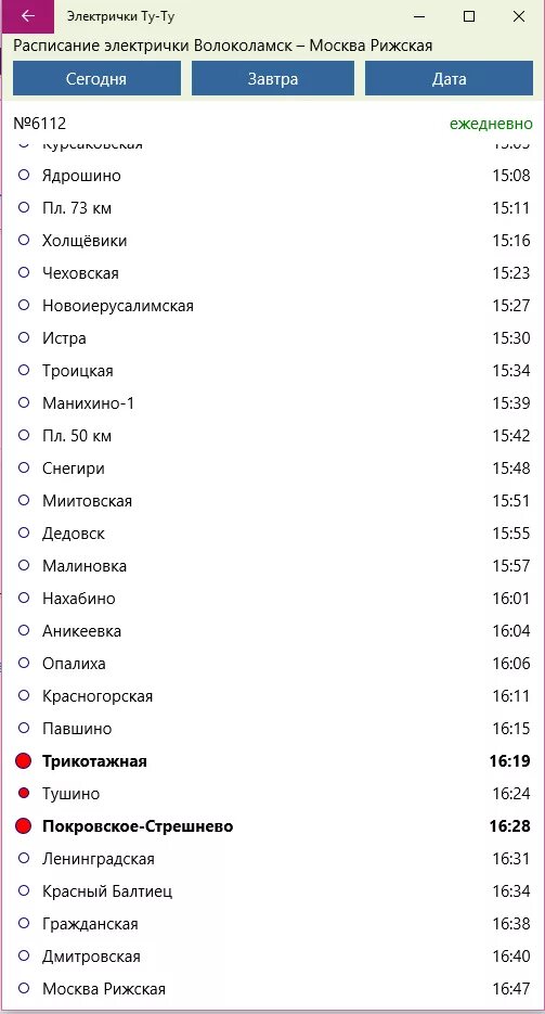 Расписание электричек чехов москва курская на сегодня. Остановки электричек Истра Волоколамск. Остановки электрички Тушино Истра. Истра станция электричка. Направление на Нахабино электричка остановки.