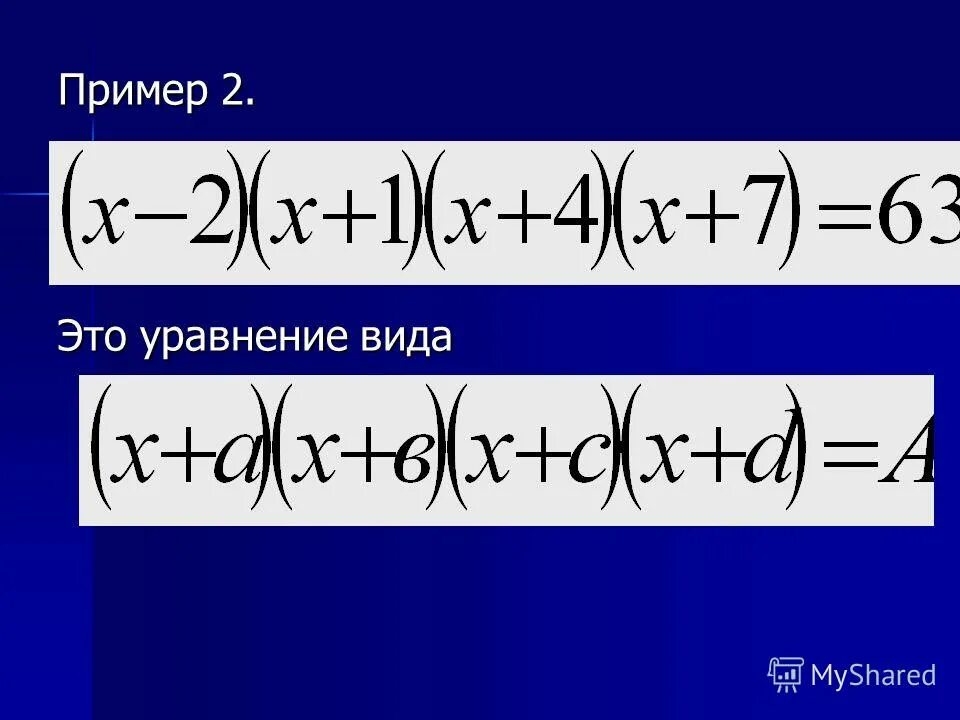 уравнение десятого класса. уравнение 10а 2. 3 n 10 уравнение. уравнения 10 класс. уравнения 10 класс.