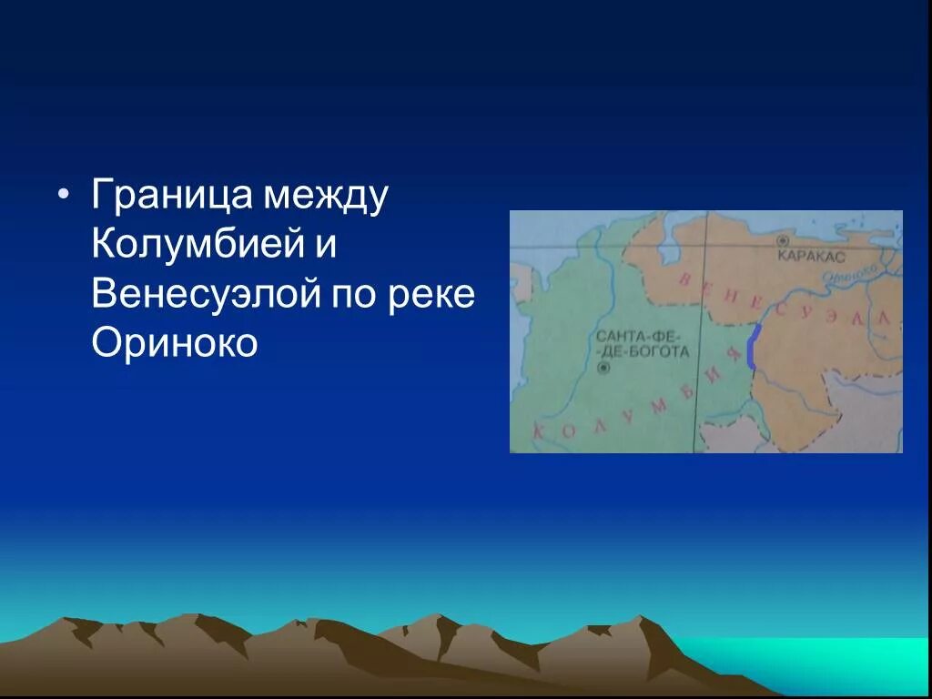 Границы между краями. Граница между Колумбией и Венесуэлой на карте. Граница Венесуэлы и Колумбии. Граница между Колумбией и Венесуэлой. Граница Венесуэлы и Колумбии на карте.