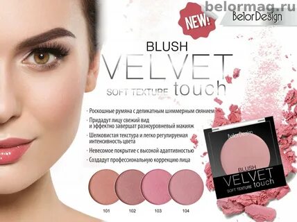 Белор дизайн отзывы