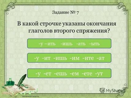В какой строке указаны
