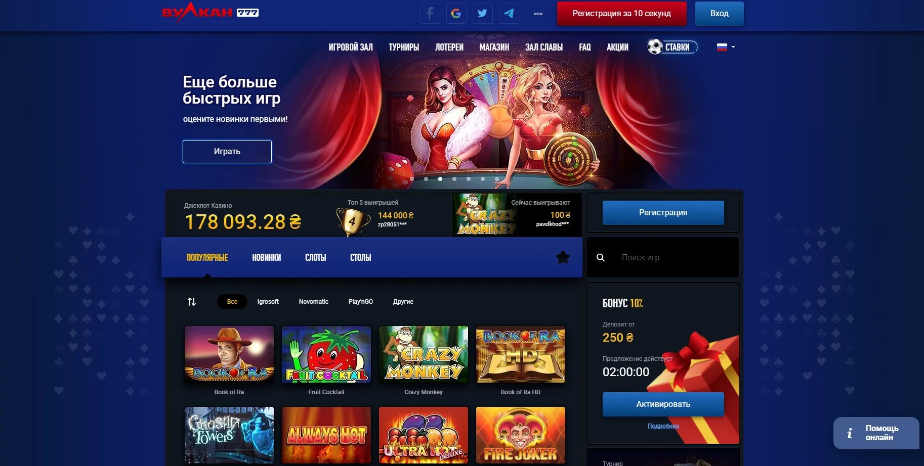 777 вулкан без регистрации tg vulcan slots. Обзор казино vulkan 777. казино вулкан 300 долларов. вулкан казино 777 москва. казино вулкан 10 копеек.