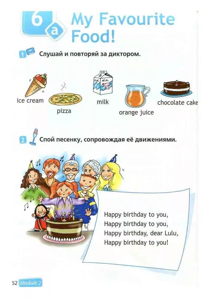 Английский 2 класс стр 100 упр 1. Английский 2 класс учебник Быкова. Книга английский 2 класс Spotlight. Spotlight 2 класс учебник 26. Учебник по английскому языку 2 класс 1 часть Быкова.