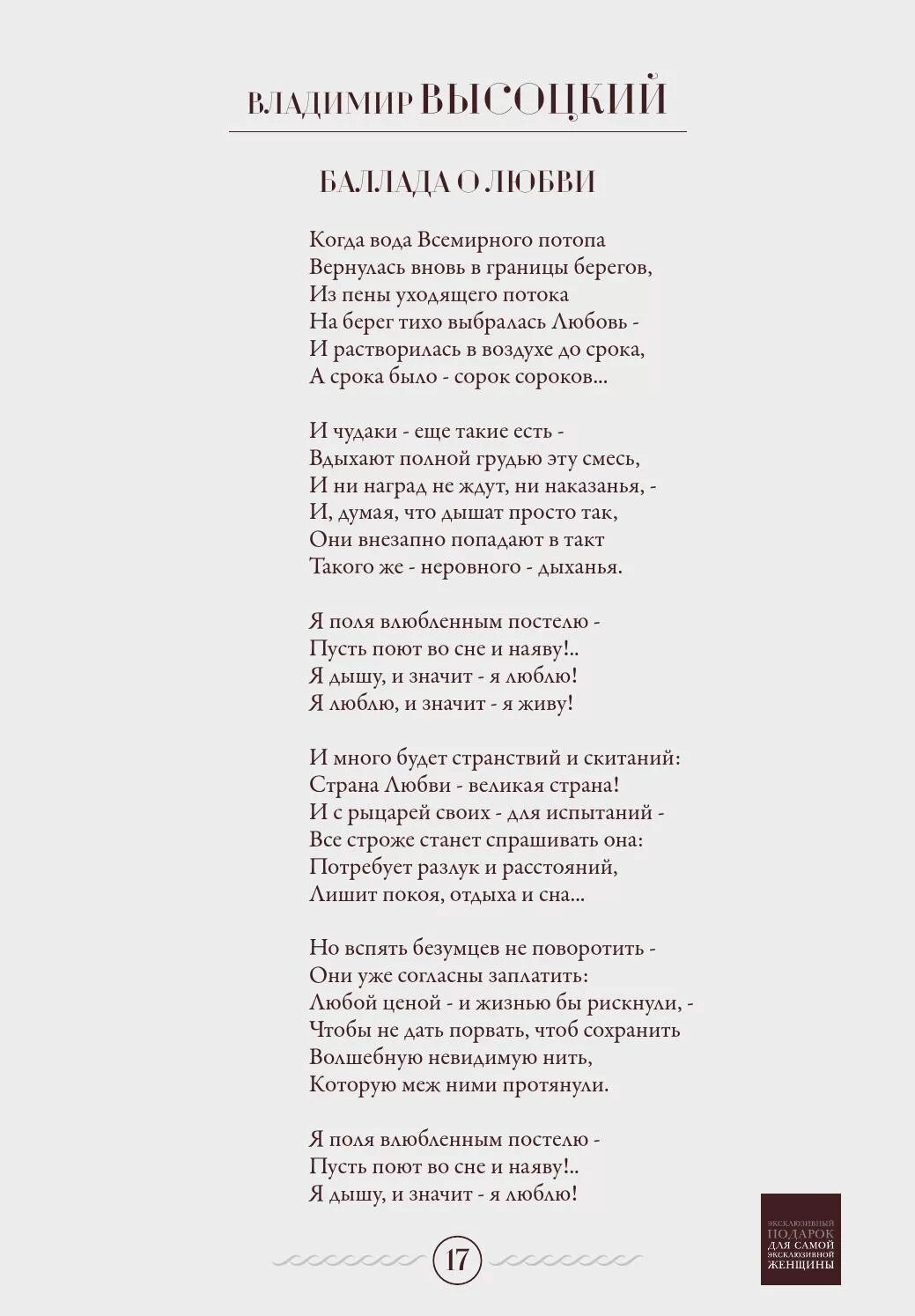 Песня высоцкого о борьбе текст
