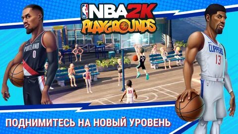 Nba на андроид