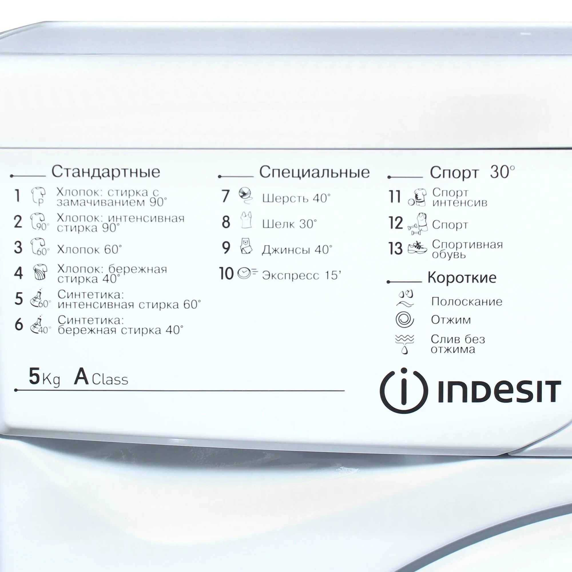 Стиральная машина Индезит IWSC 5105. IWSC 5105 CIS стиральная машина Indesit. Стиральная машина Indesit IWSC 5105, белый. Индезит стиральная машина режимы 5кг.