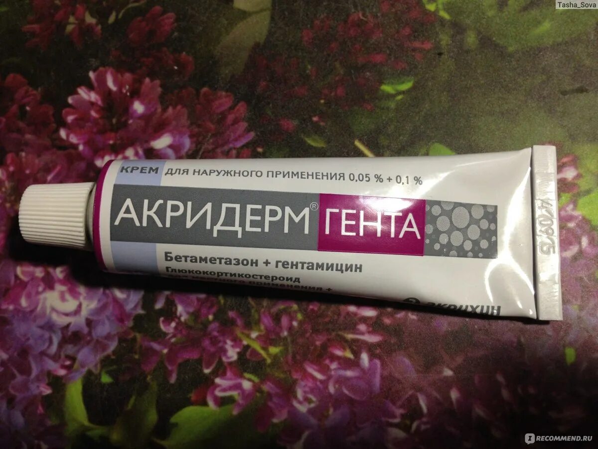 Акридерм раствор для наружного применения. Акридерм 0. Крем для кожи акридерм. Акридерм раствор для наружного применения. Акридерм 0.