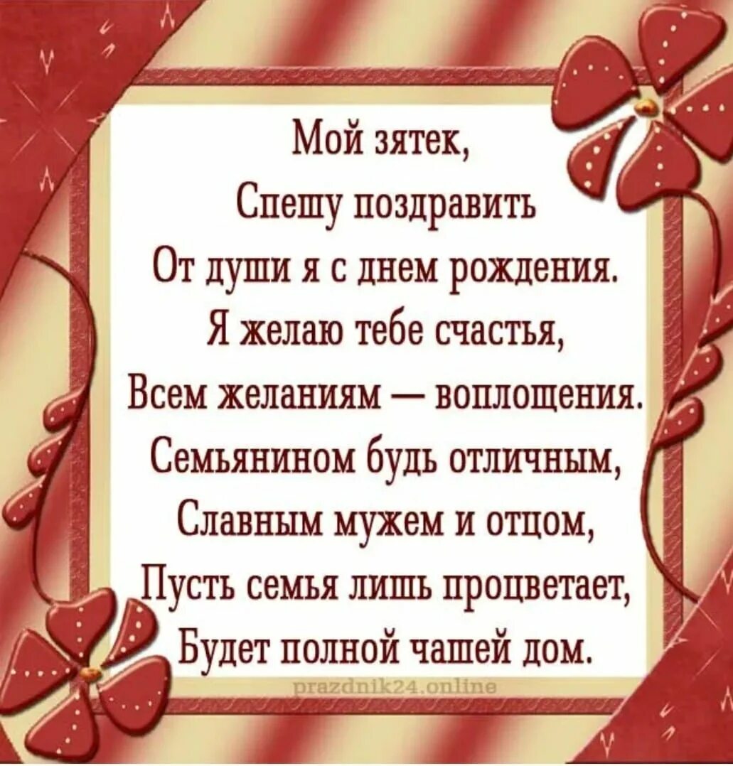 Не грусти зятек