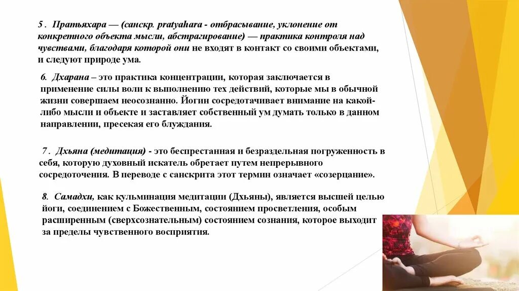 Упражнения на концентрацию. Дхарана практика. Практики концентрации. Бинарный раствор. Практики концентрации.