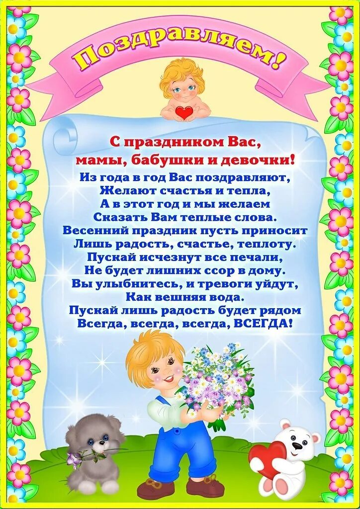 Консультация для родителей женский день. Консультация для родителей женский день. Консультация по теме международный женский день. Консультация для родителей женский день. Рекомендации родителям на тему мамочка.