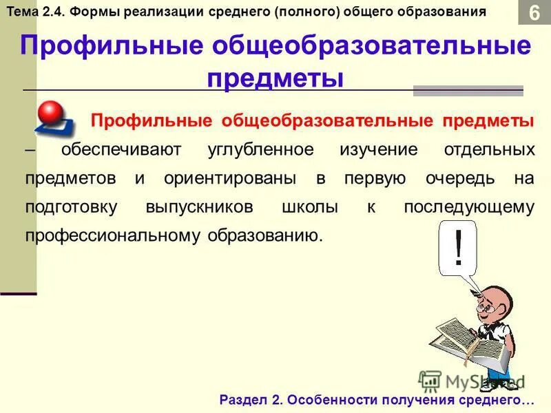 Метод реализации средний. Метод реализации средний