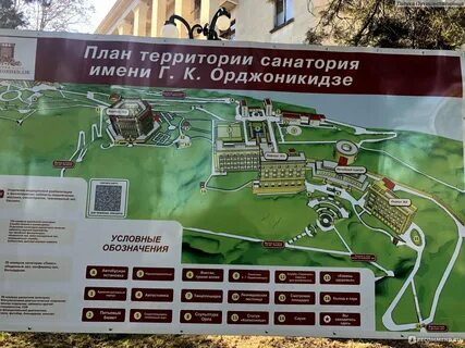 Телефон отдела кадров санатория