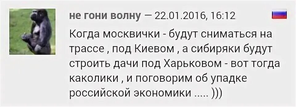 Гнать волну предложение. Не гони волну анекдот. Не гони волну.