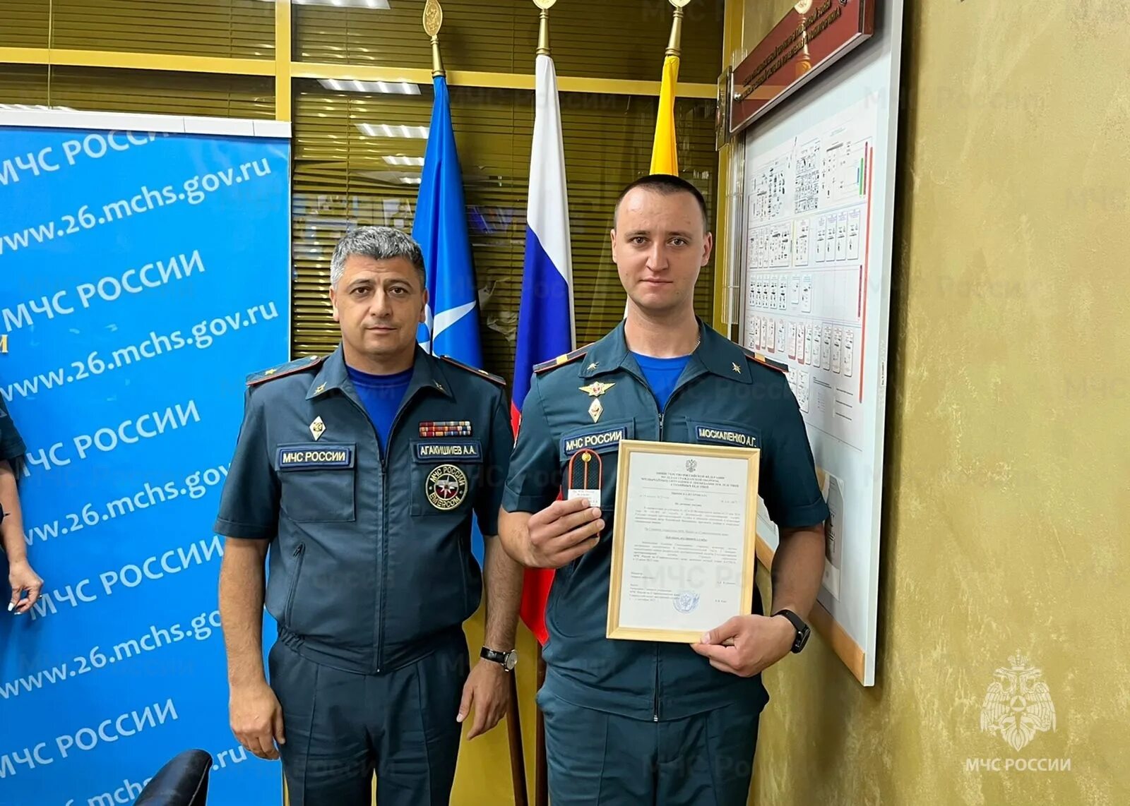 Спасательное ведомство