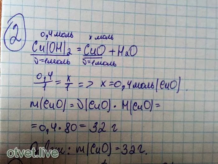По уравнению реакции cu oh. Вычислить массу 0 2 моль меди. Вычислить массу 0 2 моль меди. Определите массу 0,4 моль гидроксида железа два. Рассчитайте массу 0,5 моль сульфата меди (||).